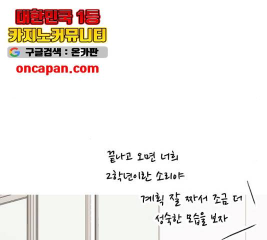 연놈연놈 299화 52