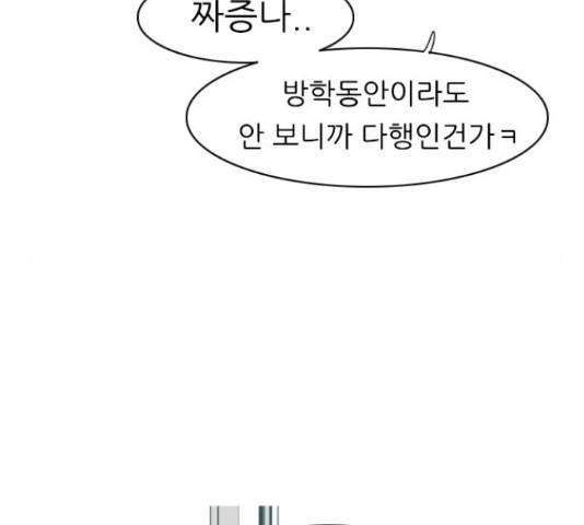 연놈연놈 299화 54