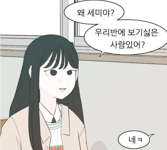 연놈연놈 299화 55