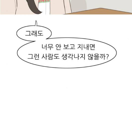 연놈연놈 299화 56