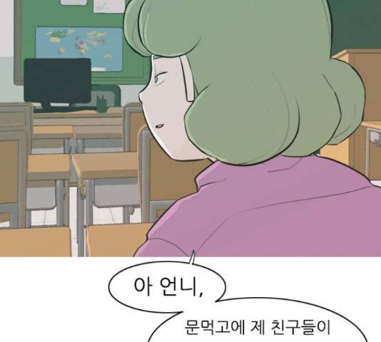 연놈연놈 299화 58