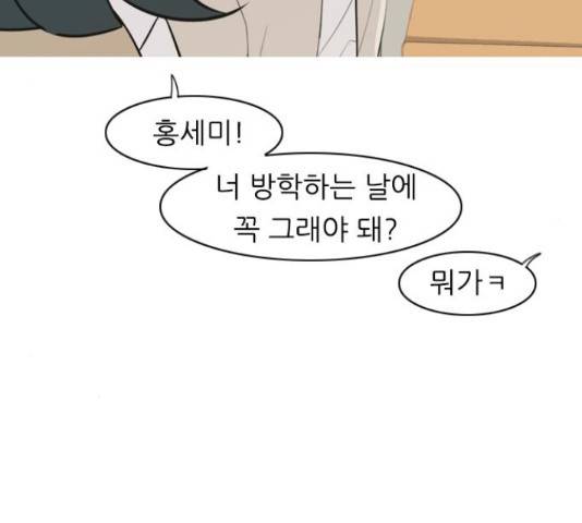 연놈연놈 299화 61