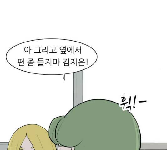 연놈연놈 299화 62
