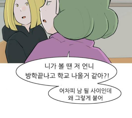 연놈연놈 299화 63