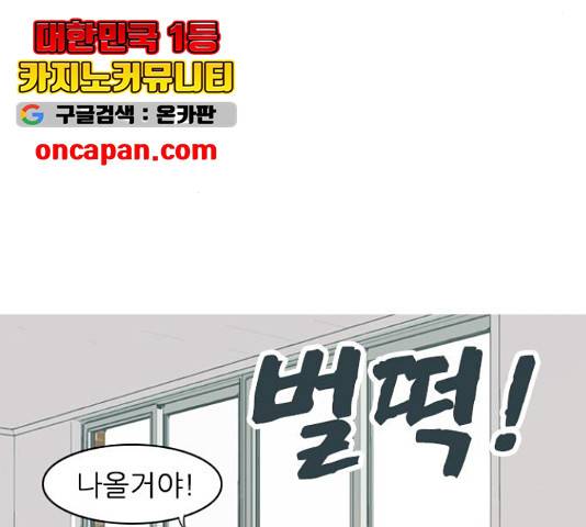 연놈연놈 299화 64