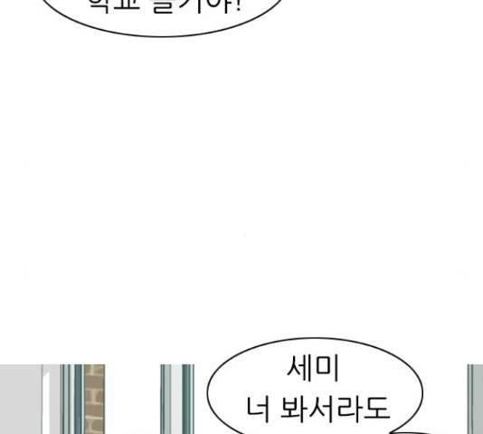 연놈연놈 299화 66