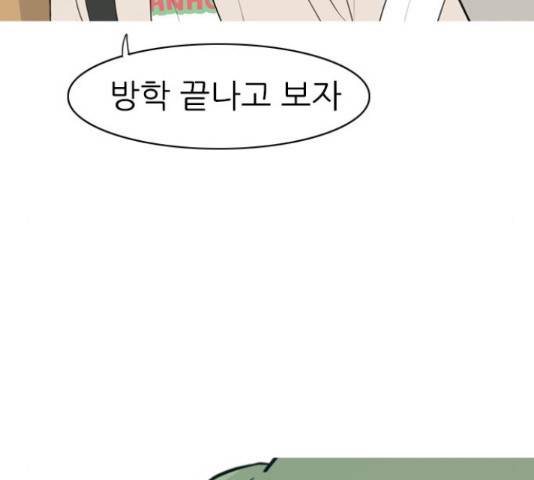연놈연놈 299화 68