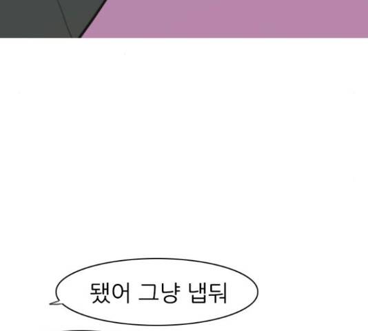 연놈연놈 299화 70