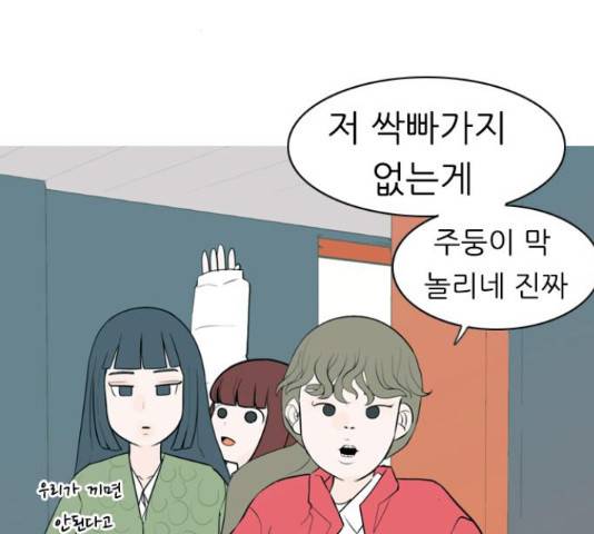 연놈연놈 299화 73