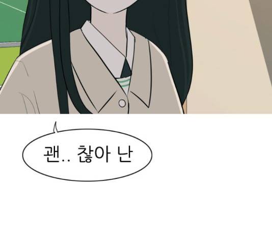 연놈연놈 299화 77