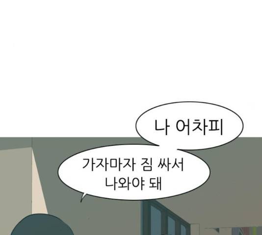 연놈연놈 299화 78