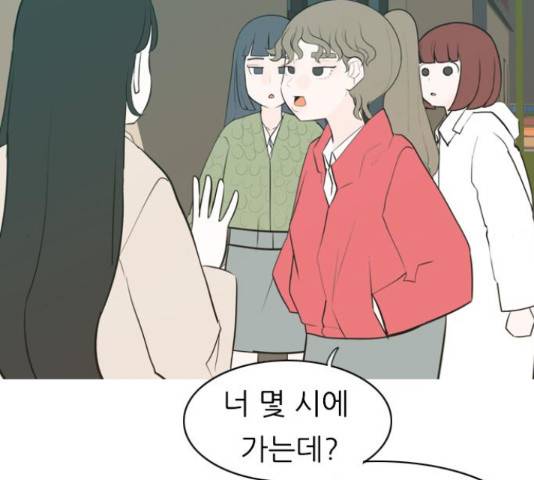 연놈연놈 299화 79