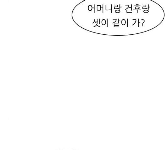 연놈연놈 299화 80
