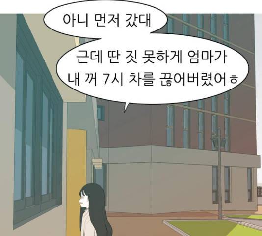 연놈연놈 299화 81
