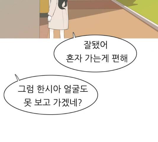 연놈연놈 299화 82