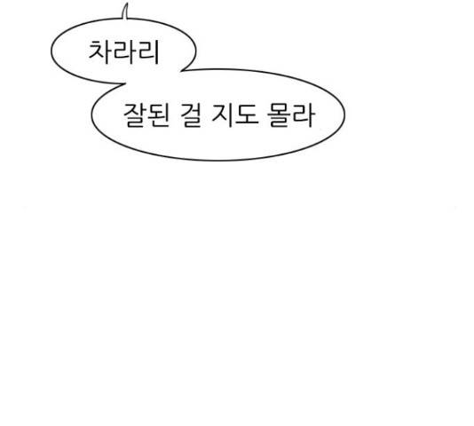 연놈연놈 299화 85