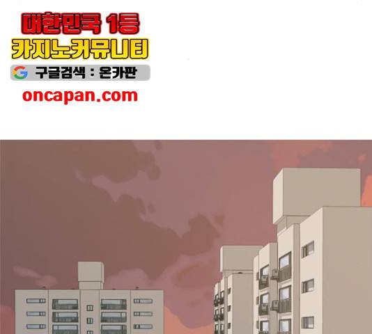 연놈연놈 299화 86