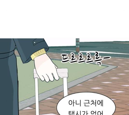 연놈연놈 299화 88