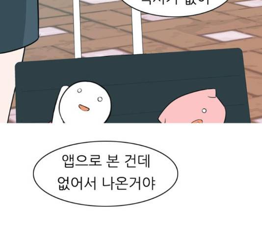 연놈연놈 299화 89