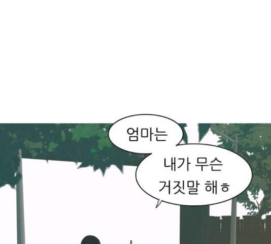 연놈연놈 299화 90