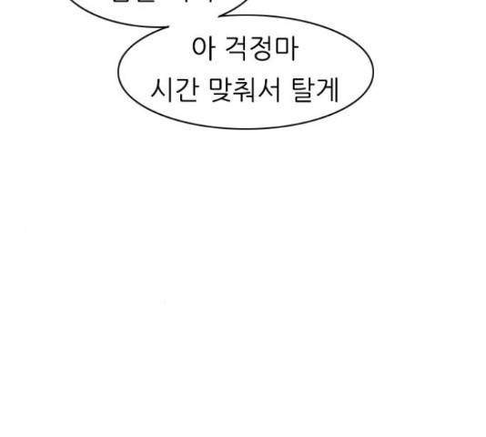연놈연놈 299화 92