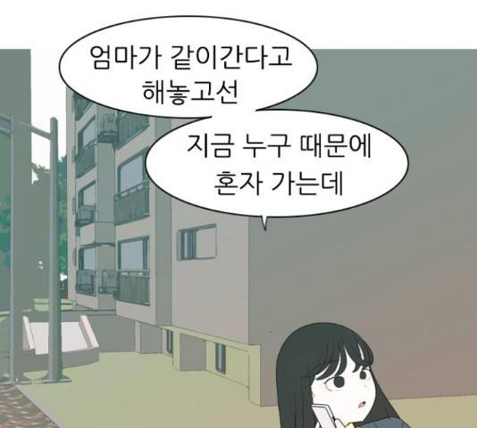 연놈연놈 299화 93