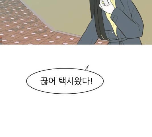 연놈연놈 299화 94