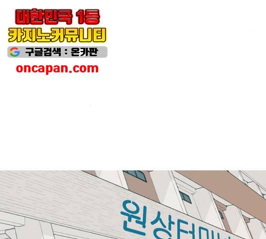연놈연놈 299화 95