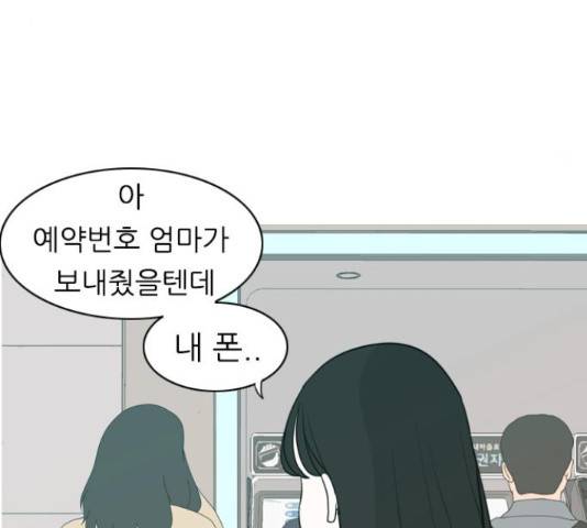 연놈연놈 299화 99