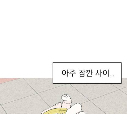 연놈연놈 299화 103