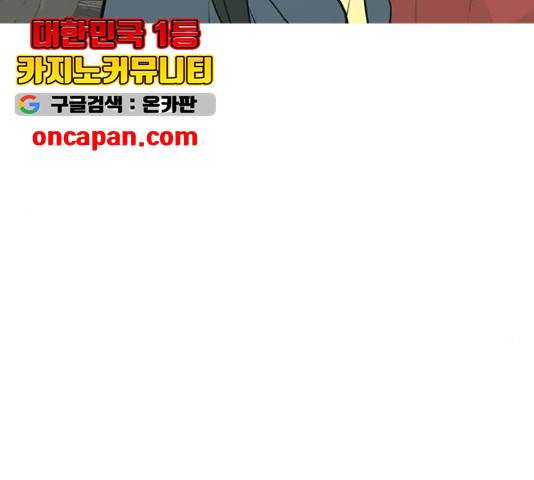 연놈연놈 299화 116