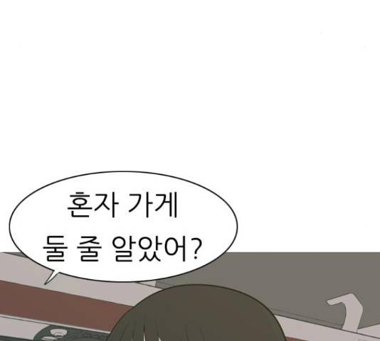 연놈연놈 299화 121