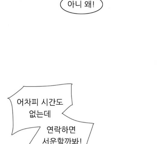 연놈연놈 299화 128