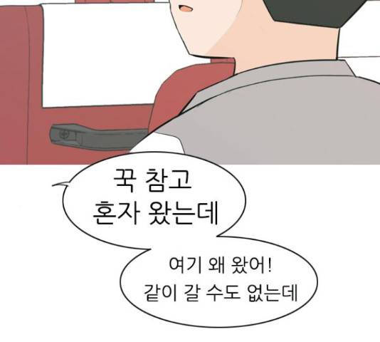 연놈연놈 299화 132