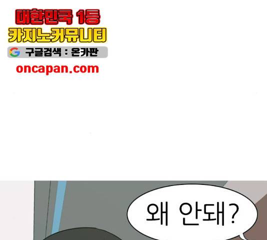 연놈연놈 299화 133