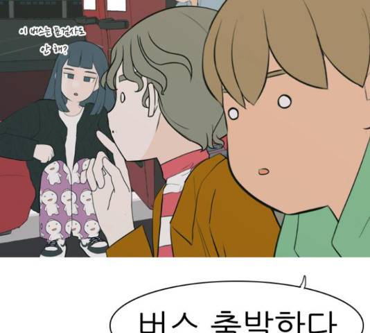연놈연놈 299화 140