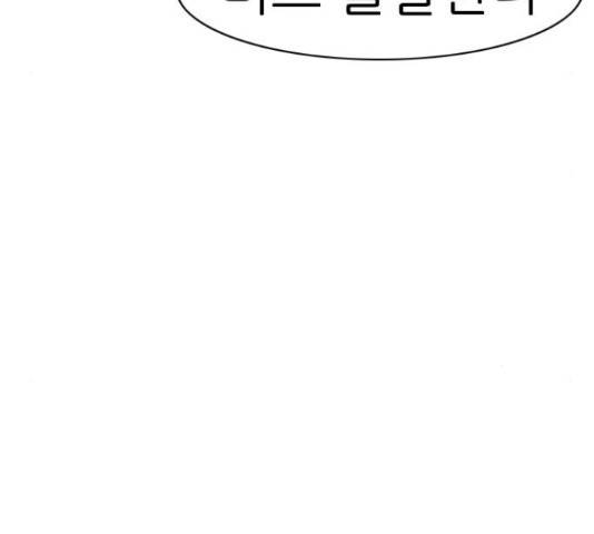연놈연놈 299화 141