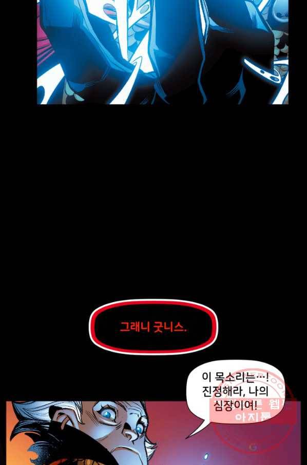 할리 퀸 6화 5