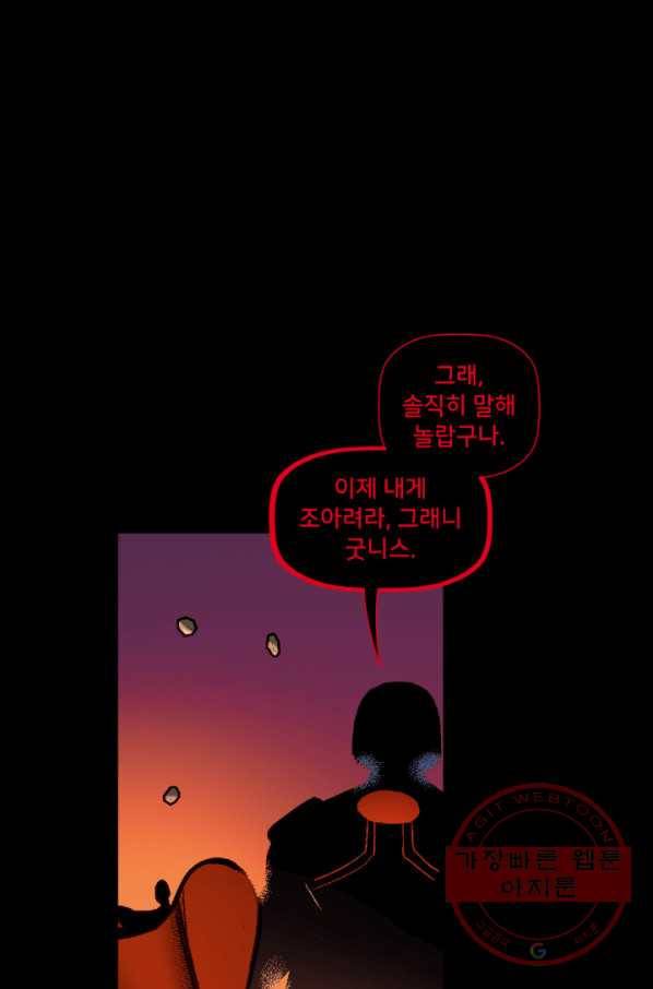 할리 퀸 6화 8