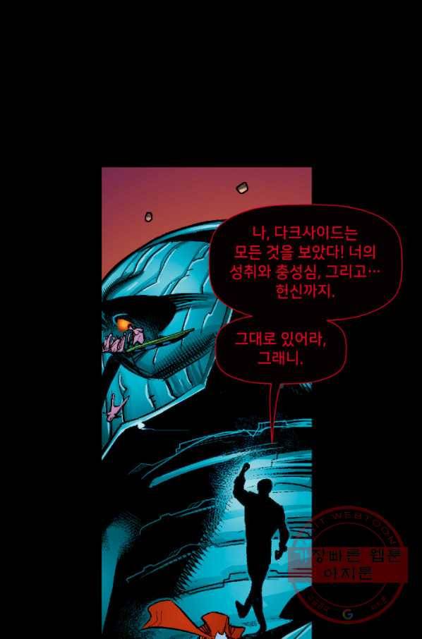 할리 퀸 6화 10