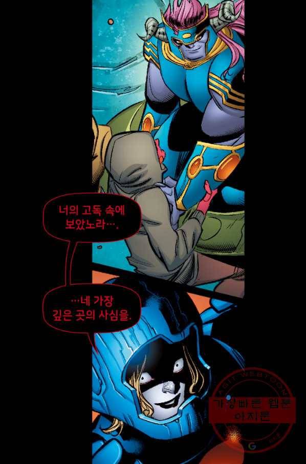 할리 퀸 6화 12