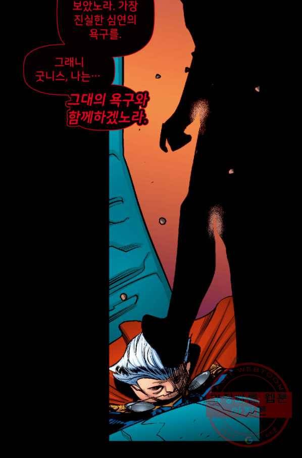 할리 퀸 6화 14