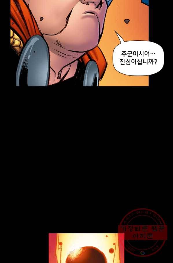 할리 퀸 6화 16