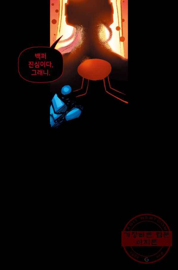할리 퀸 6화 17