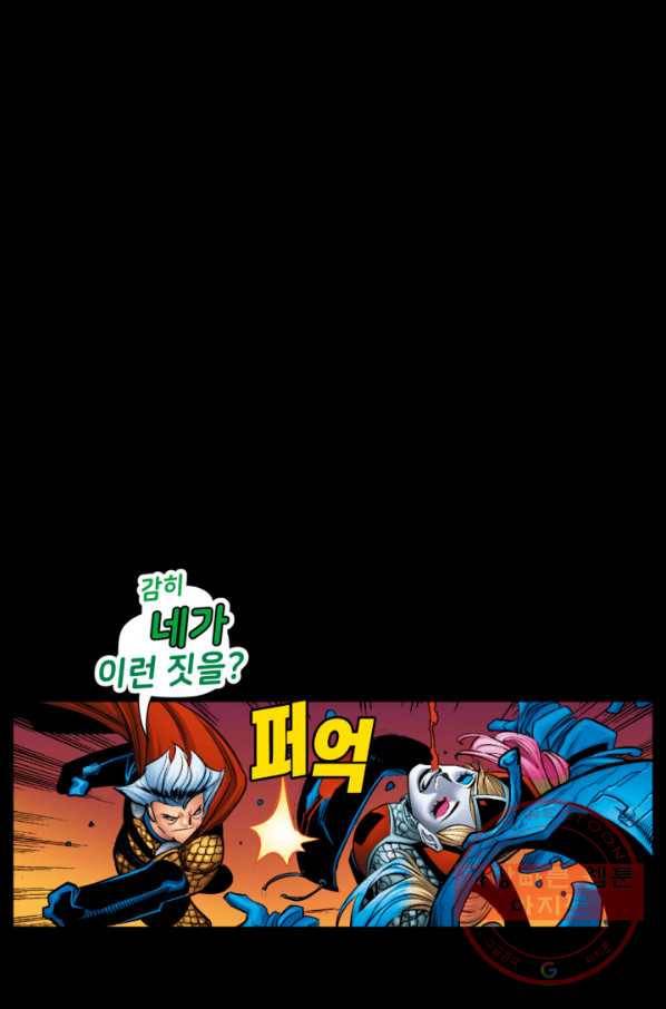 할리 퀸 6화 19