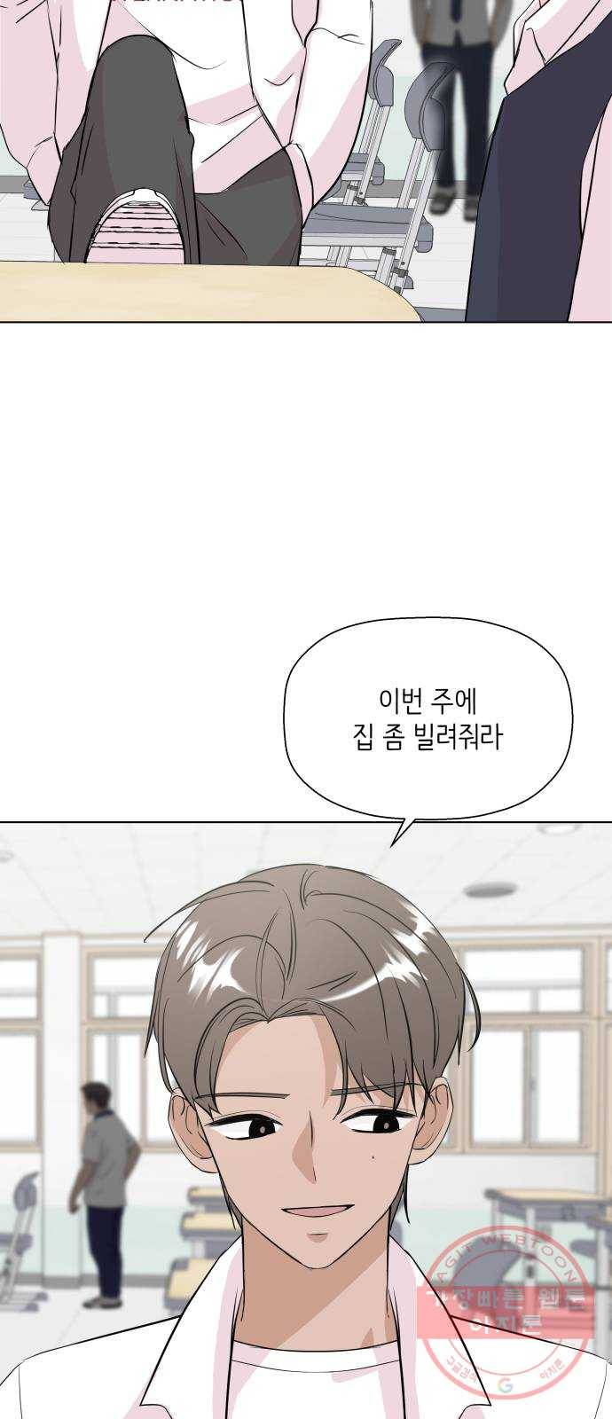 내 룸메이트는 마네킹 29화 4
