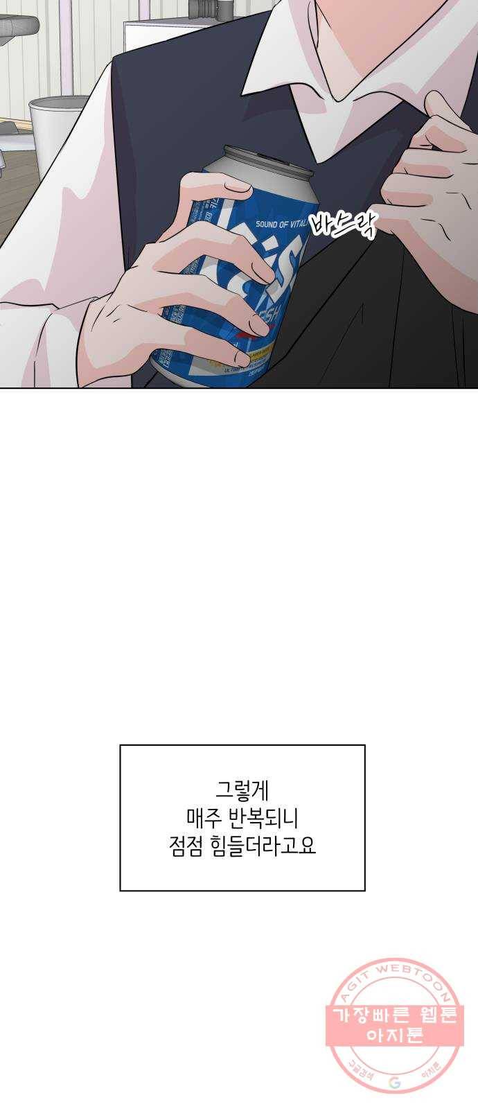 내 룸메이트는 마네킹 29화 8