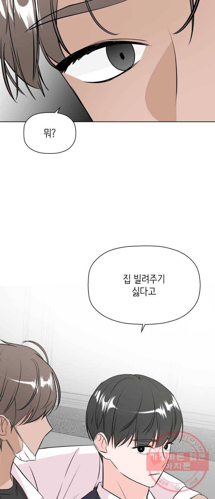 내 룸메이트는 마네킹 29화 11