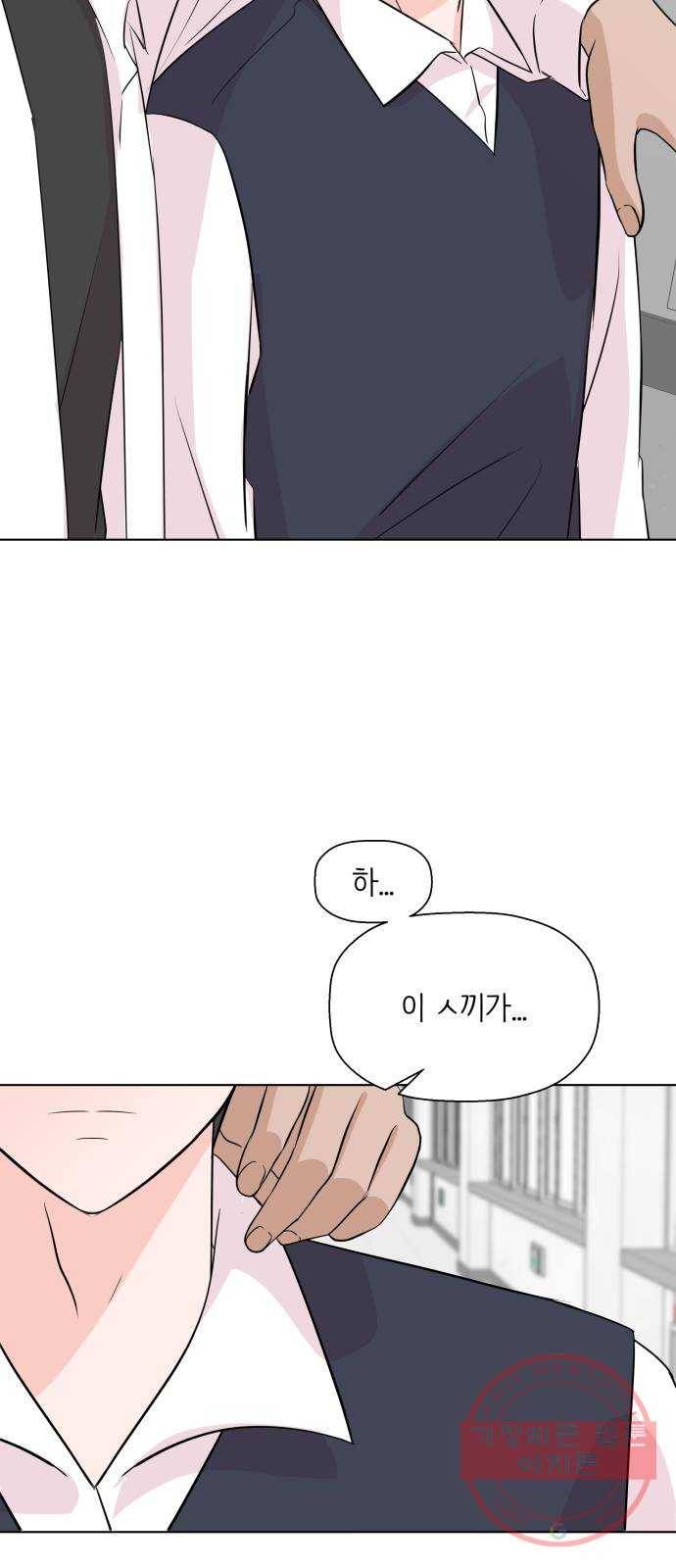 내 룸메이트는 마네킹 29화 12