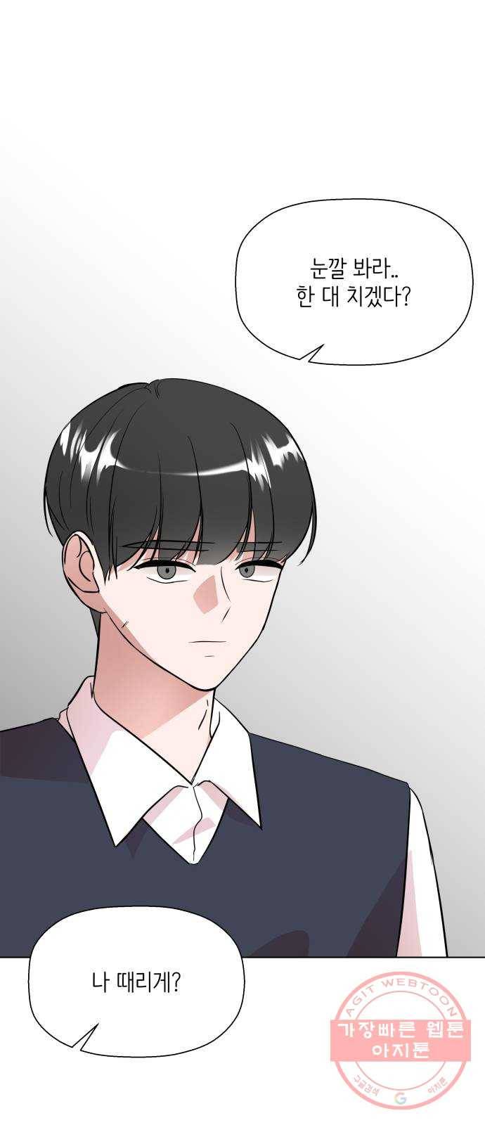 내 룸메이트는 마네킹 29화 13